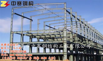 梅州钢结构厂房建筑 中赛 哪家钢结构厂房便宜 梅州钢结构厂房